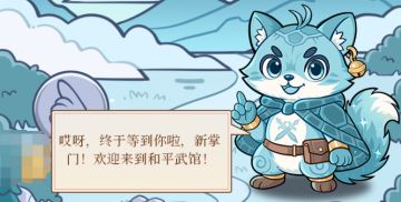 【掌门真卷②】玄无争出场，灵狸秘传初现（内有抽奖送周边活动）