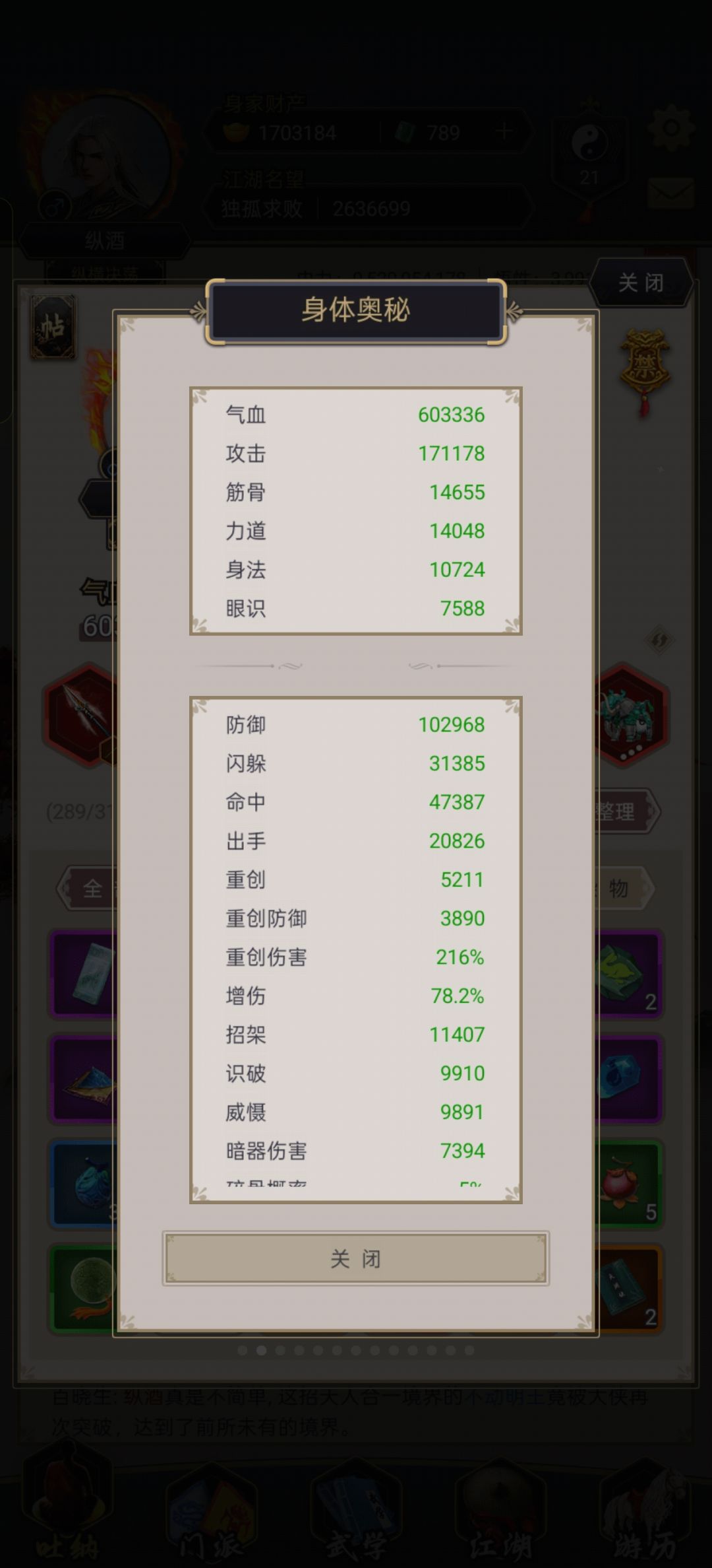 枪过医仙岛 1