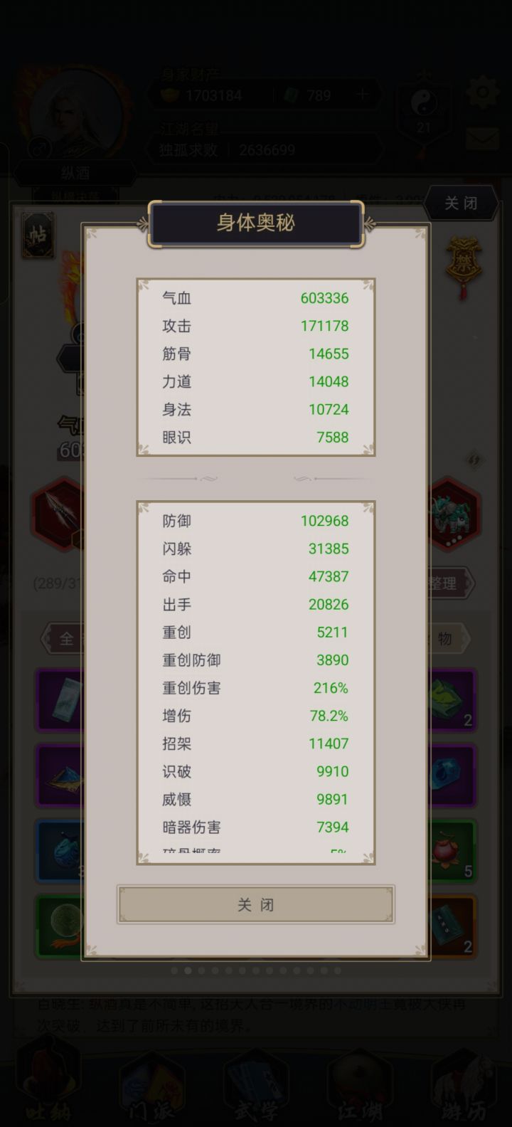 枪过医仙岛截图