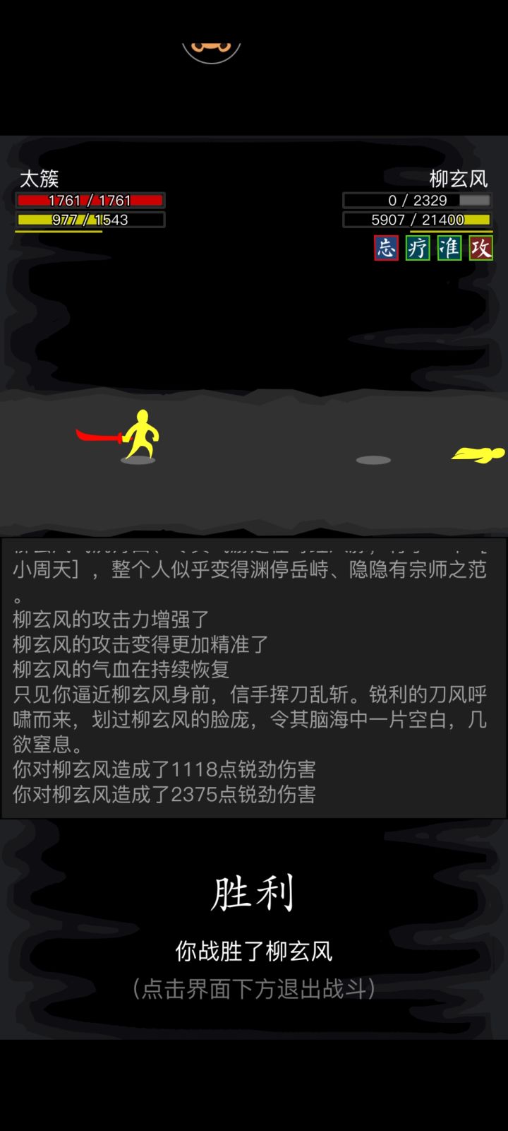 无痕之风,速通滴神!截图