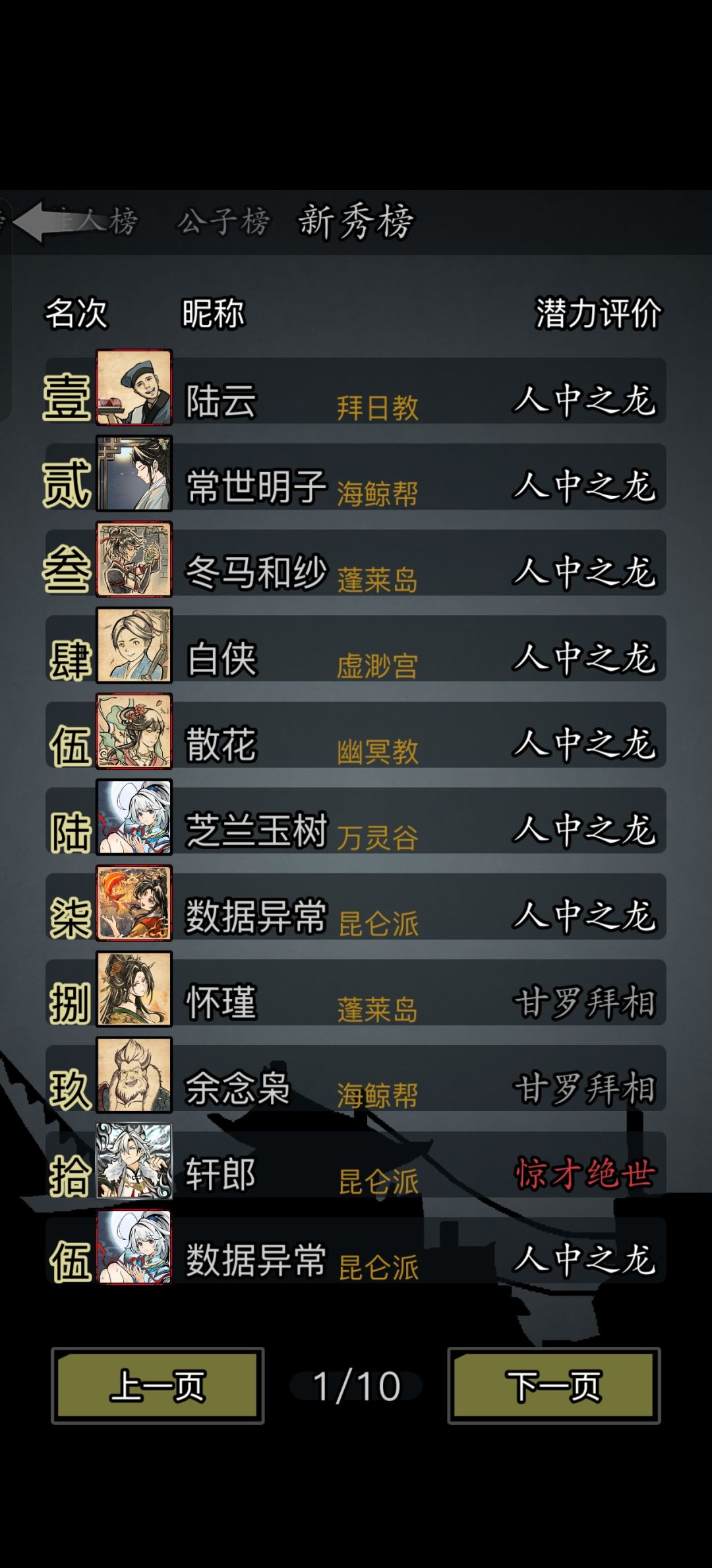丹凤盛况七龙在世 1