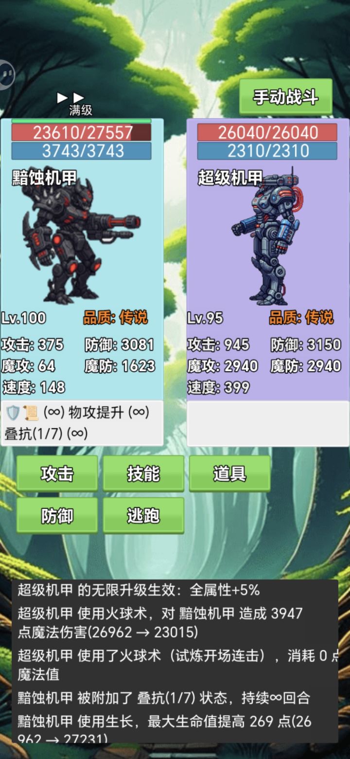 这个Boss谁打过了截图
