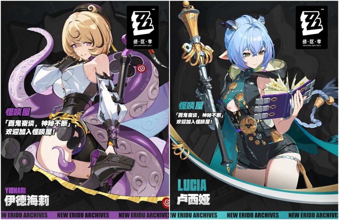 《绝区零》2.3前瞻时间官宣定档9月29日 2