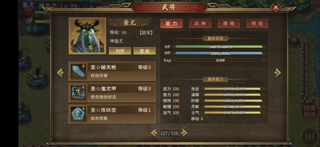 爬塔2000层属性一览 1
