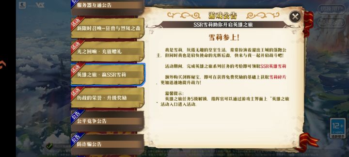 这个活动入口在哪里?截图