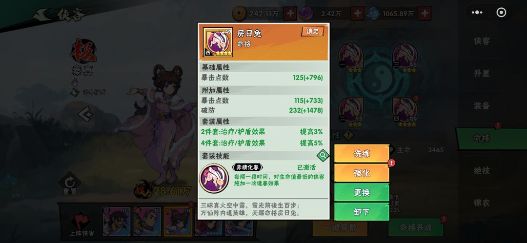 兔子和蚯蚓的命格问题 2