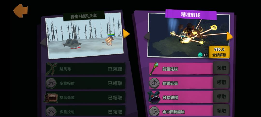游戏想白嫖我? 2