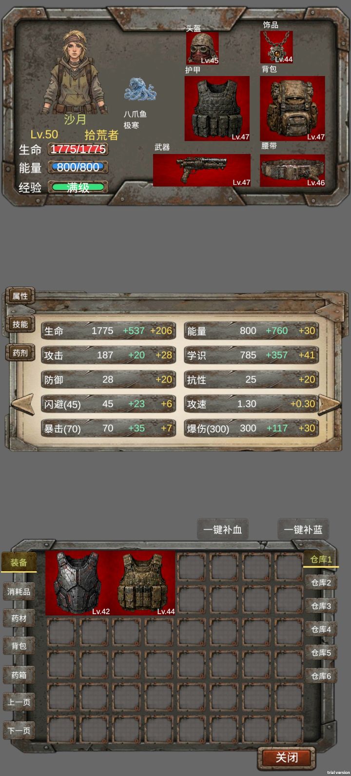 毕业拾荒截图