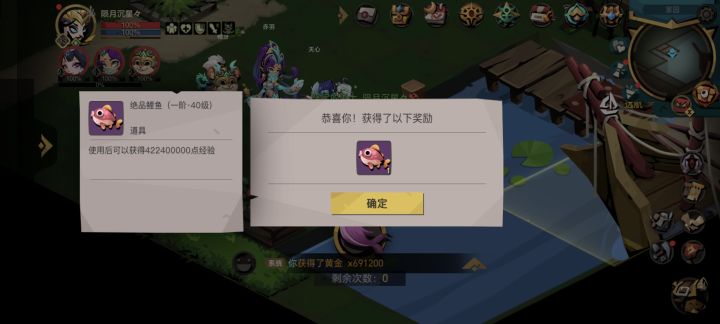 钓鱼截图
