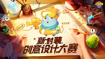 【有奖活动】第一届 “新时装创意设计大赛” 正式开幕！