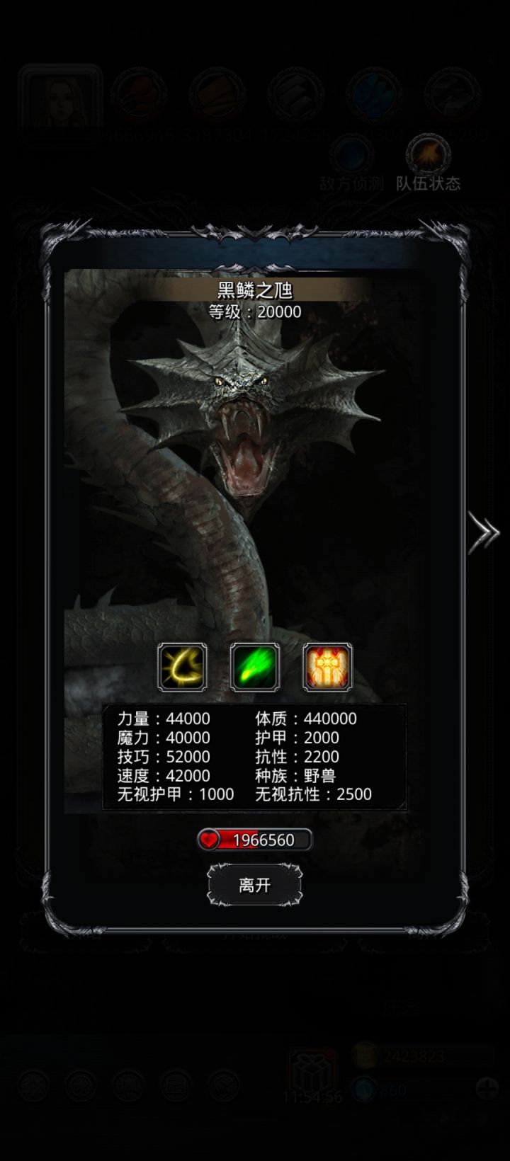 遗迹翻车了截图