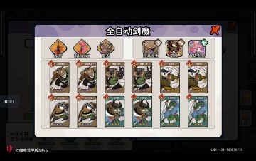 剑魔自动流毕业T0版 别问原理直接猛抄作业