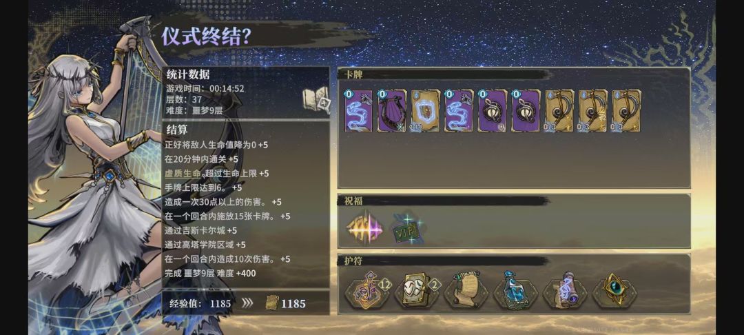 噩梦已过 2