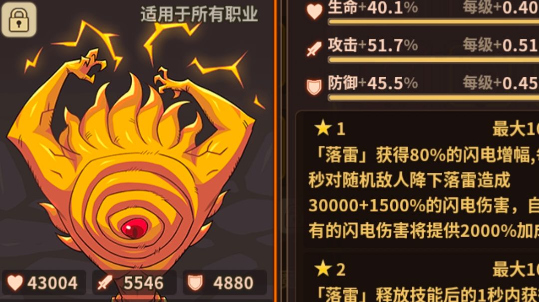 《论人人唾弃的黄金恐魔如何翻身农奴把歌唱成为主力打手这件事》截图