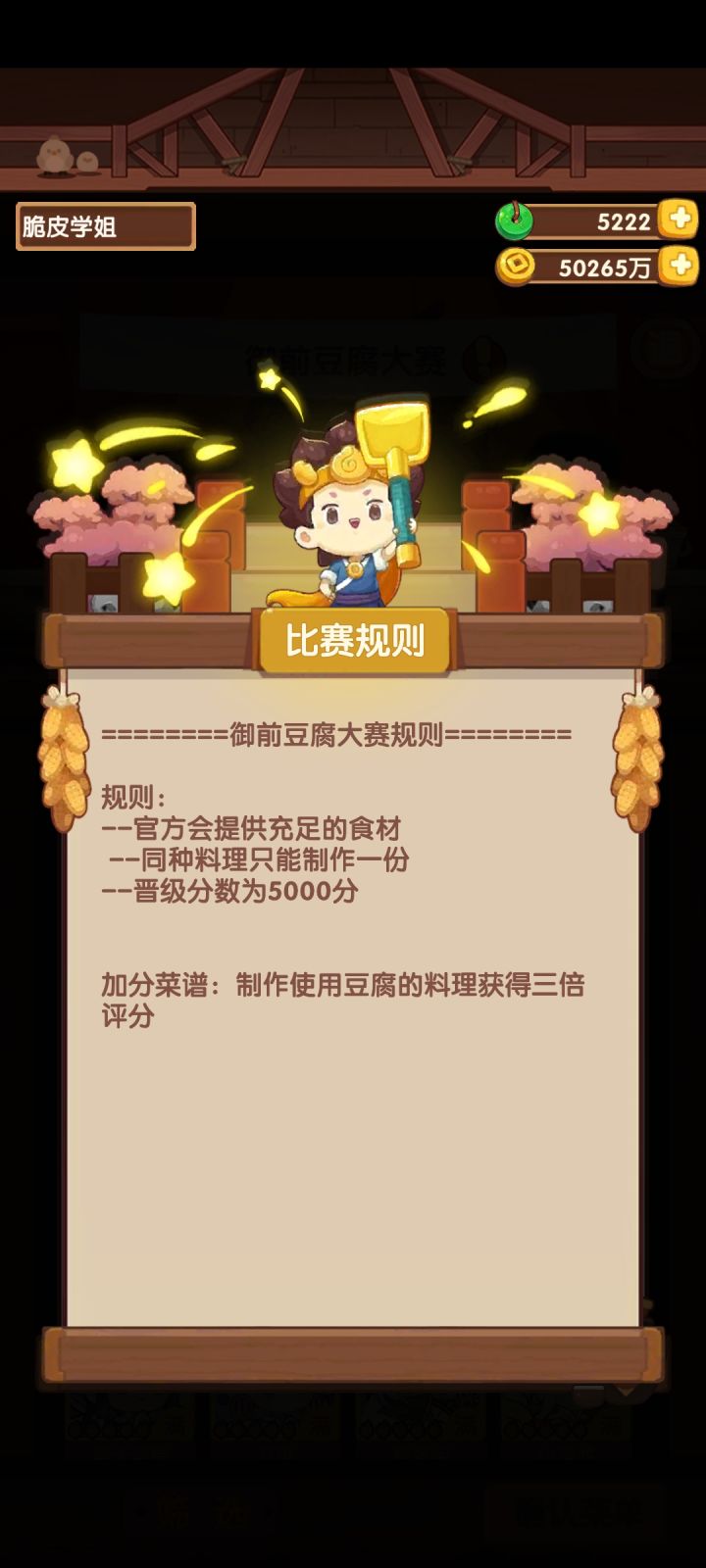 什么情况,御前只能做一份,还有晋级空间?截图