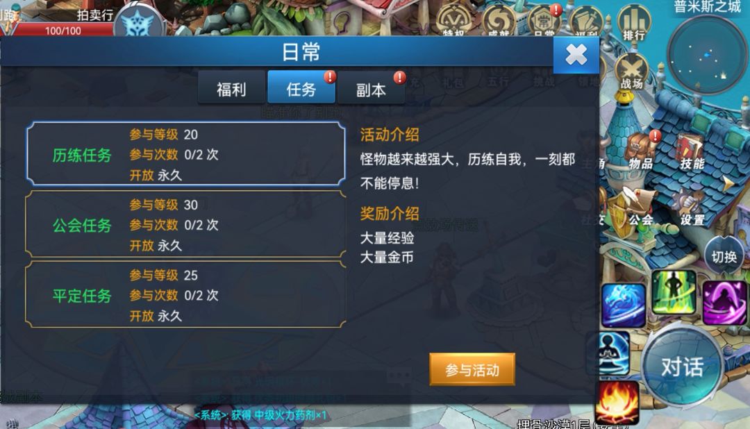 萌新随手攻略指南 2