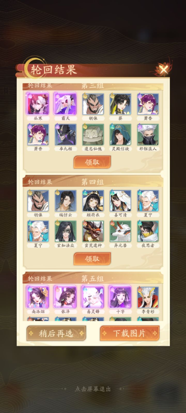 朋友们,救救孩子截图