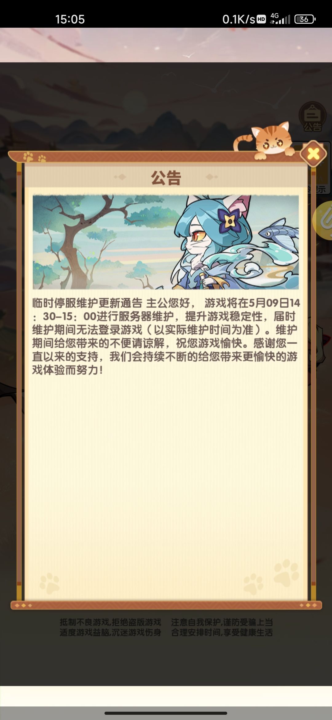 维护中 1