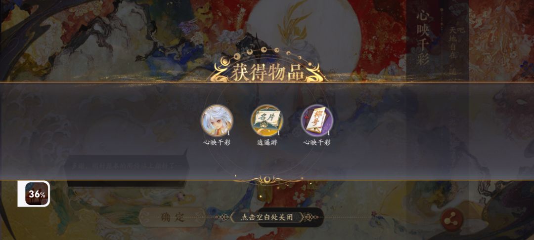 花宝二周年新衣服 2