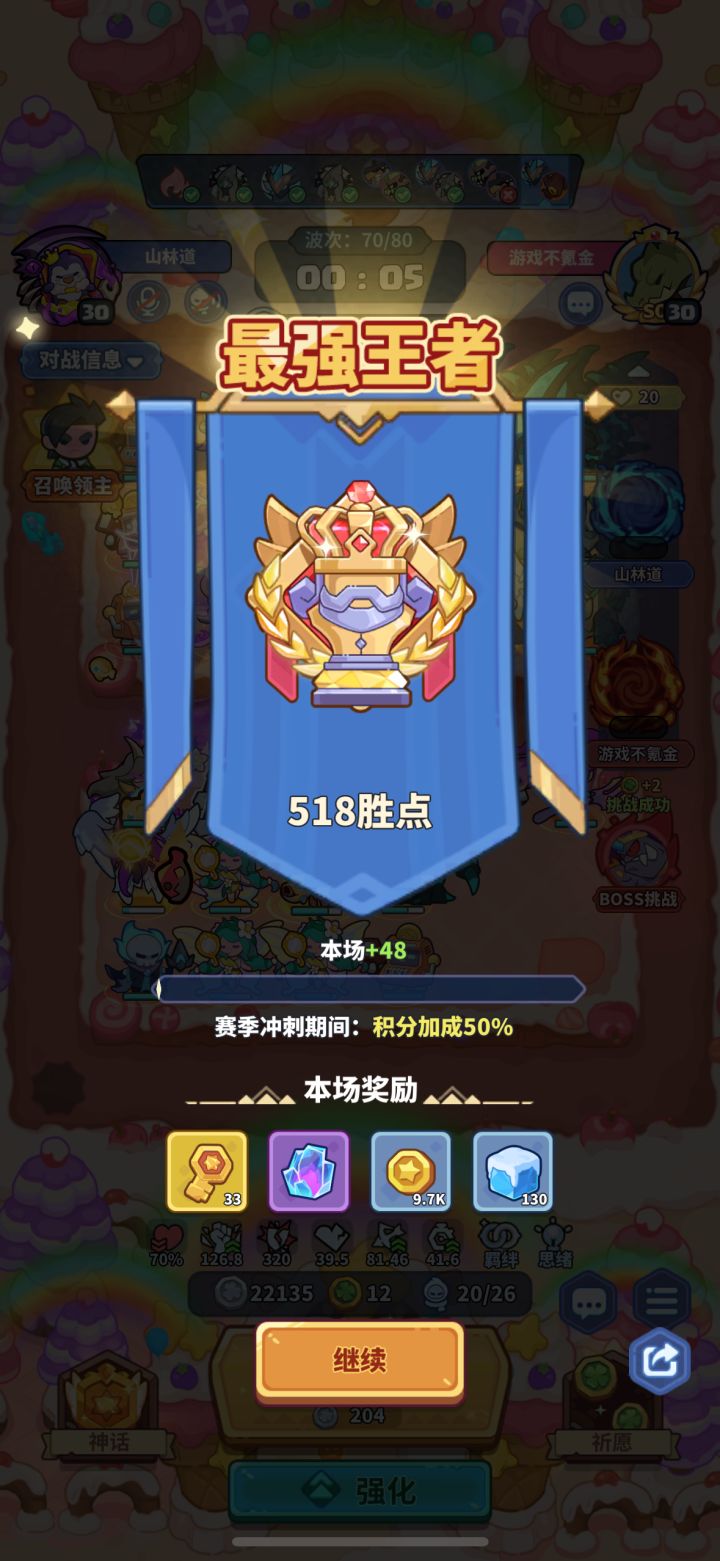 终于上了截图