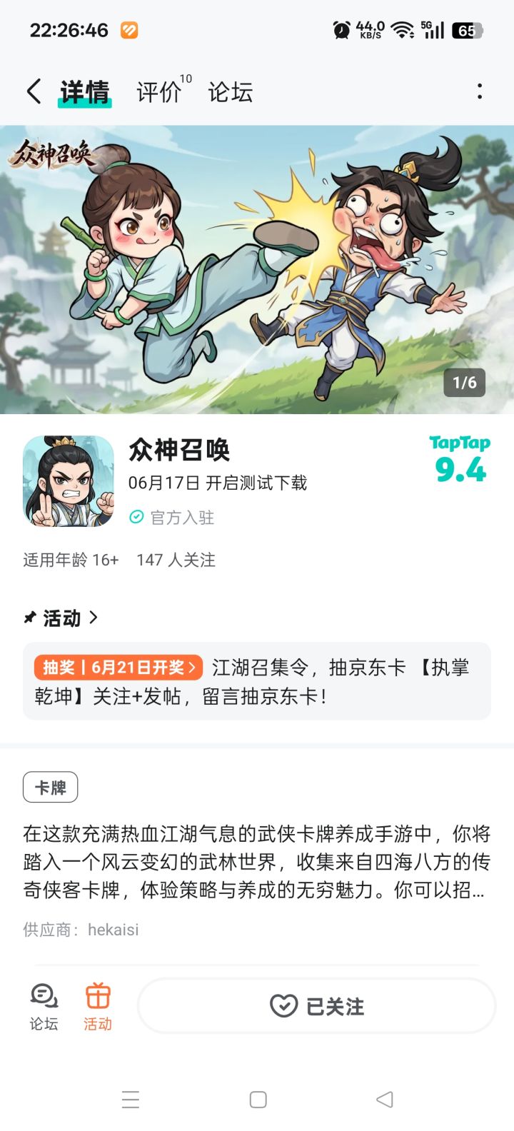 TapTap