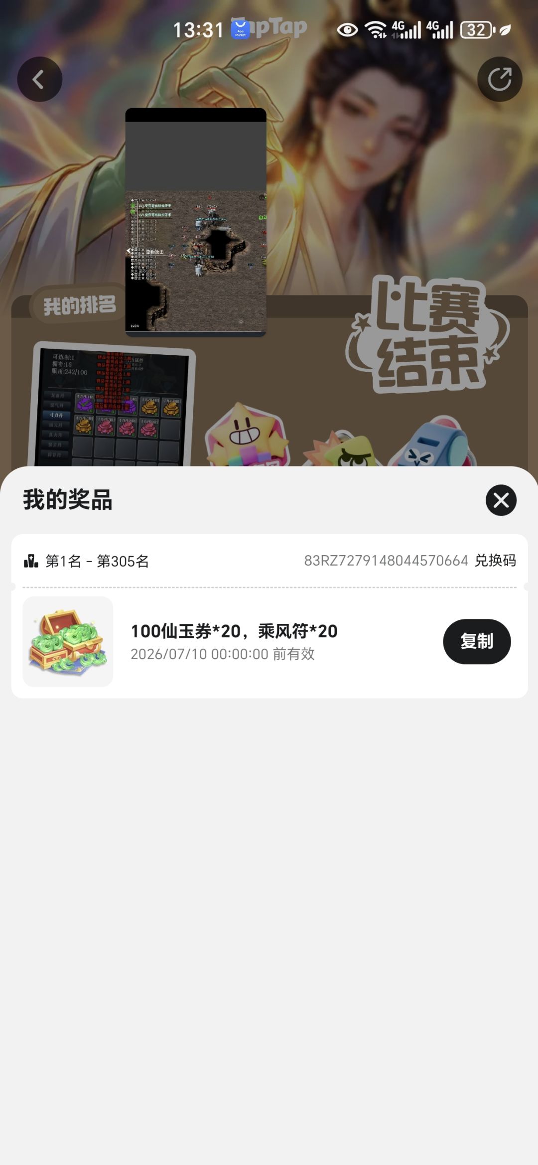 活动领取的礼包物品与简介不符，什么原因 2