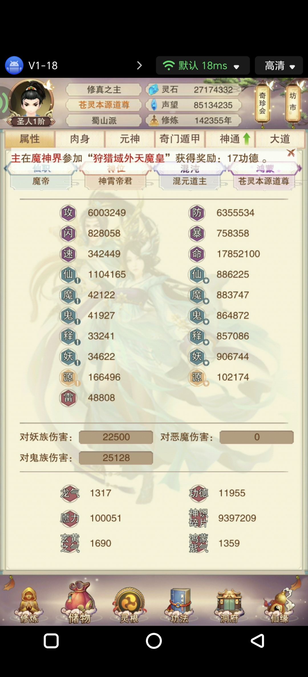 14.2万年成圣,攻防双六百万。 2