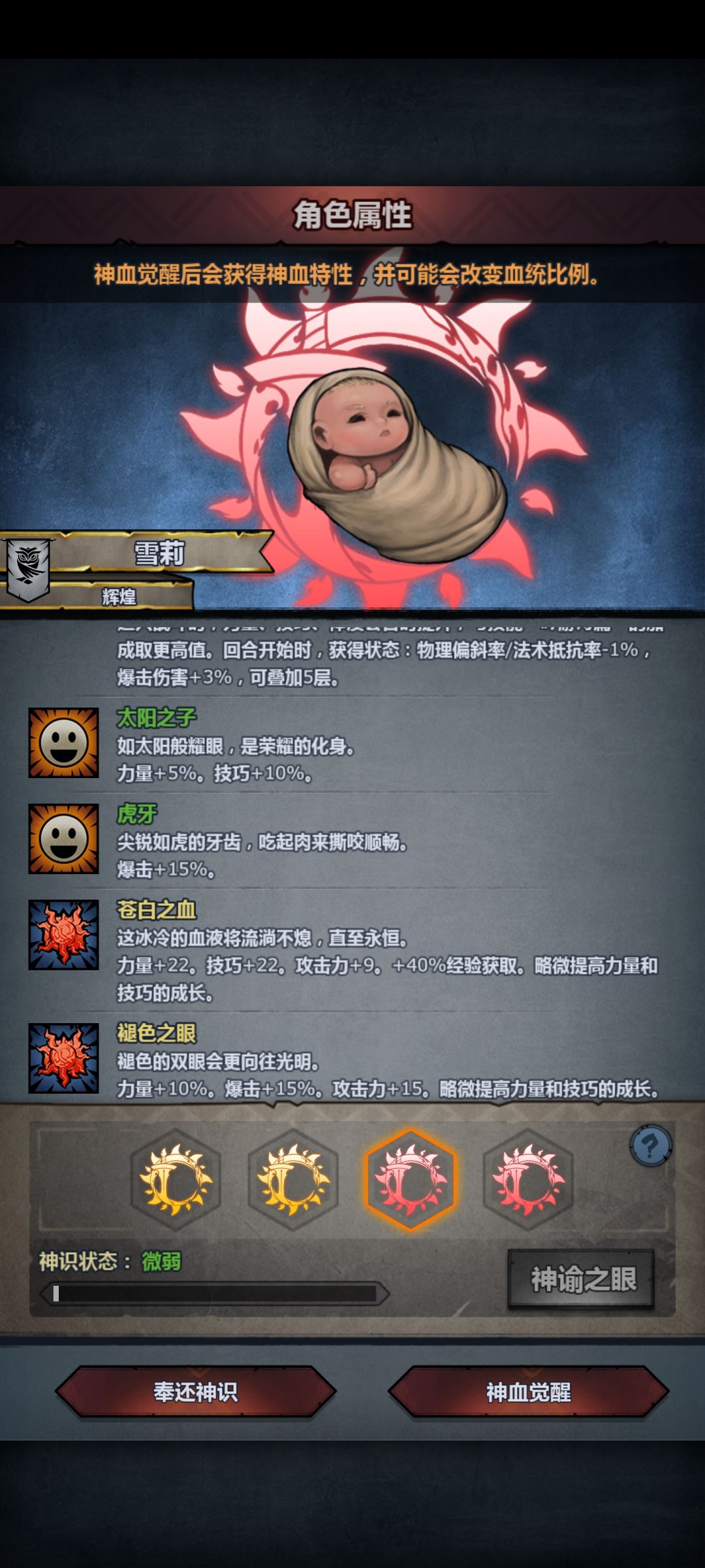 塞宁神子出来了，特意混了个虎牙 3