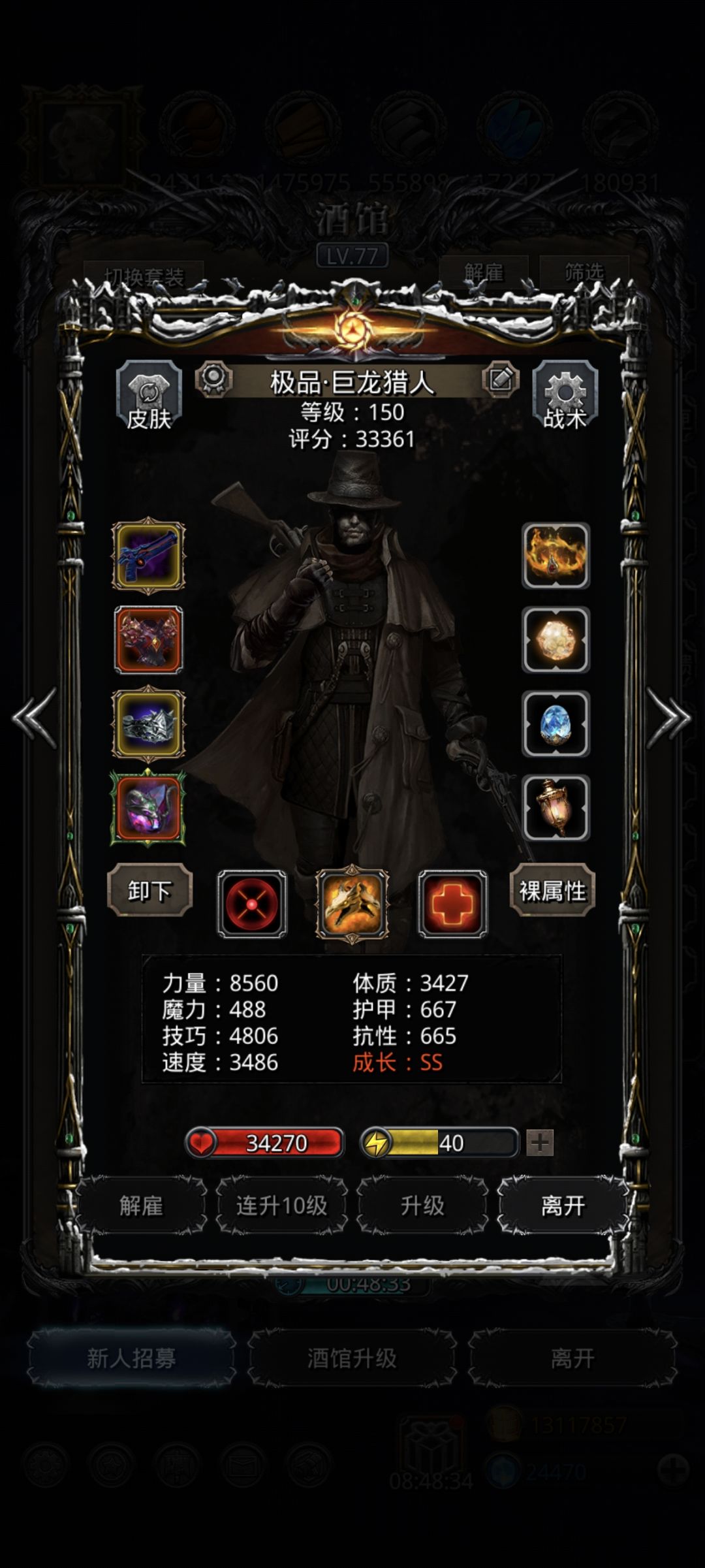 图42 白金圣龙 2