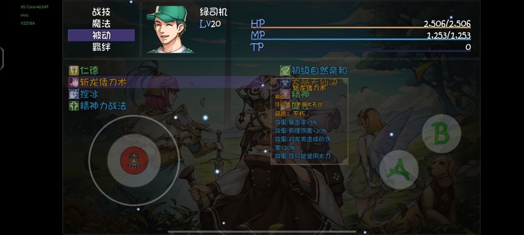 被动和战技冲突的有点抽象 1