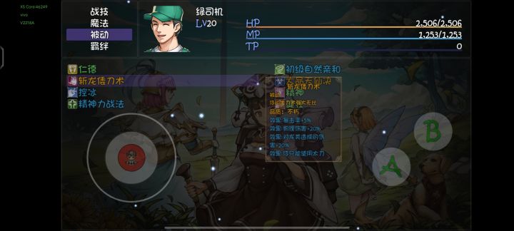 被动和战技冲突的有点抽象截图