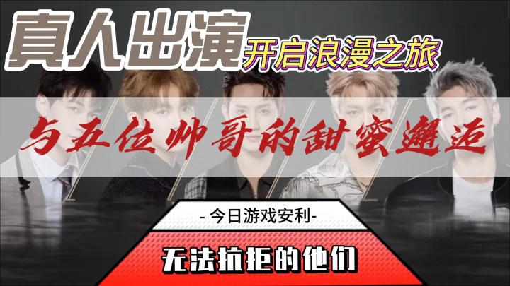 【女性向】沉浸式恋爱,感受不一样的心动❤截图