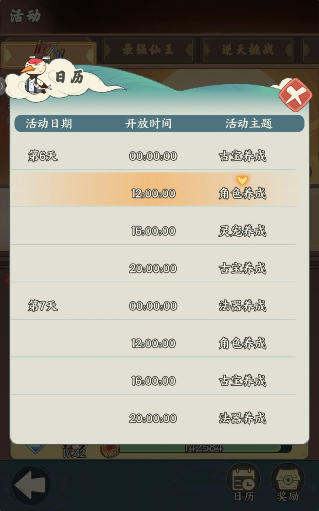 请把这个活动取消了吧 2