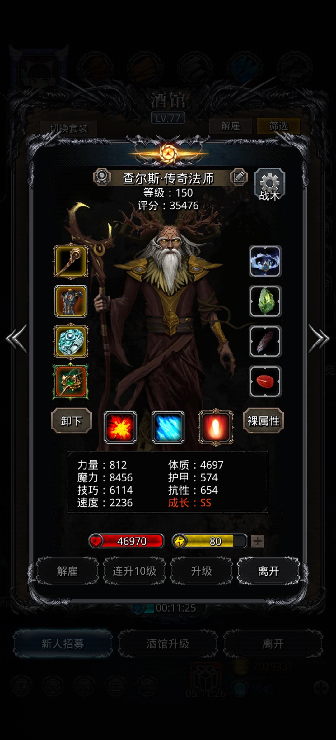 图46,旧神,果然是白送 4