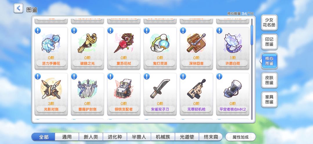 求配对 4