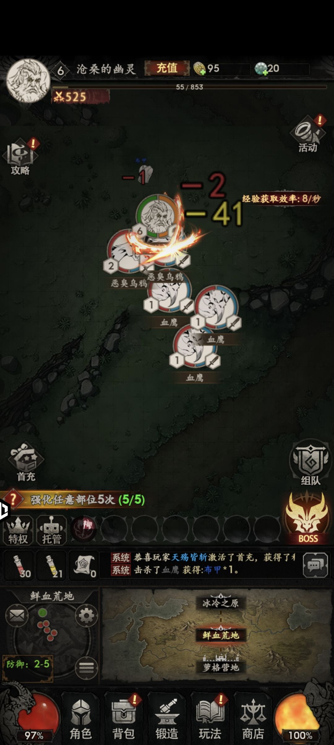 换皮 2