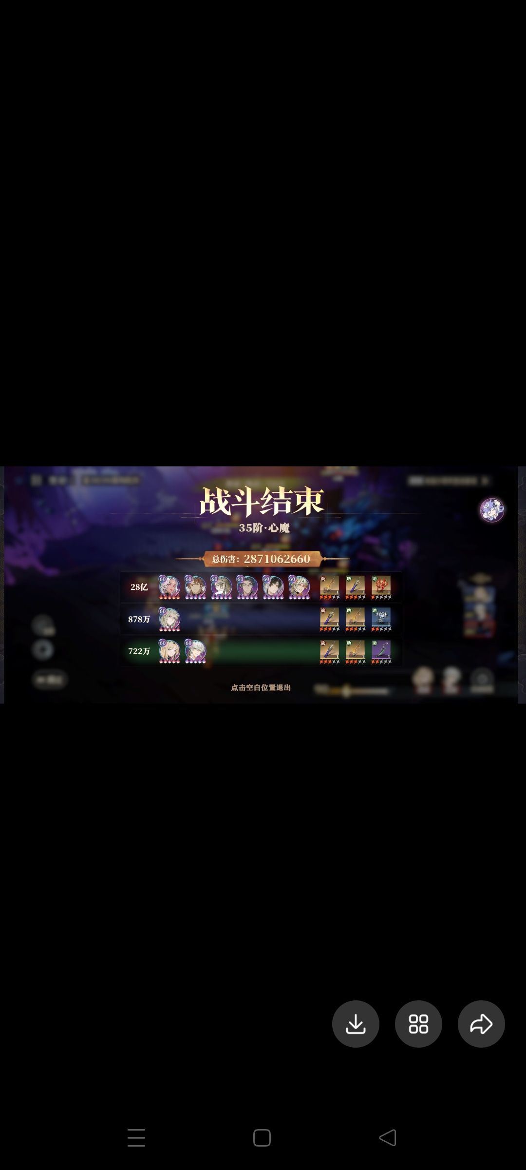 心魔作业（书生群糖果老师原创）截图