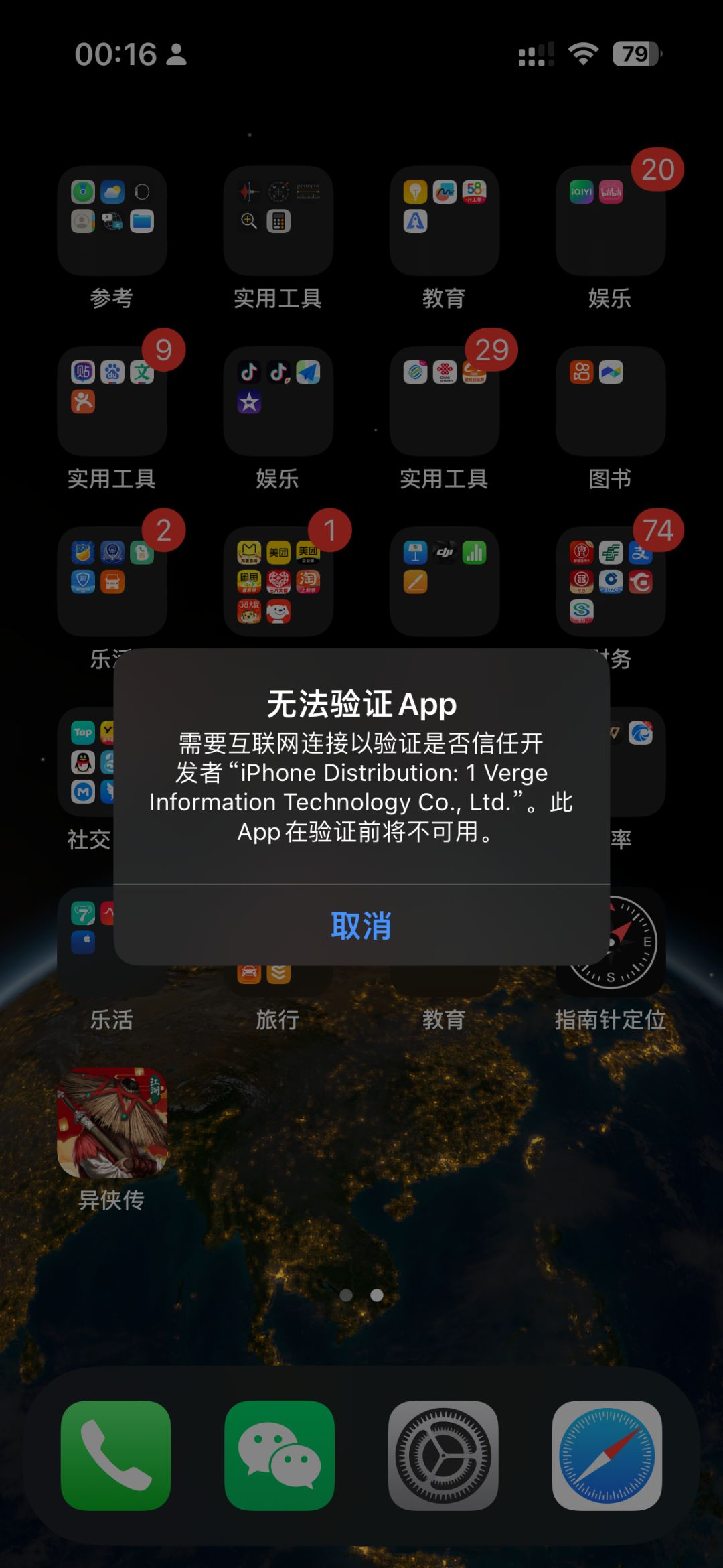 掉签24小时了,虾米帮下忙 1