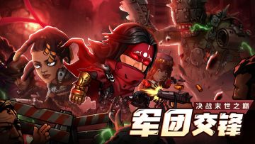 军团战来袭，新版本福利礼包