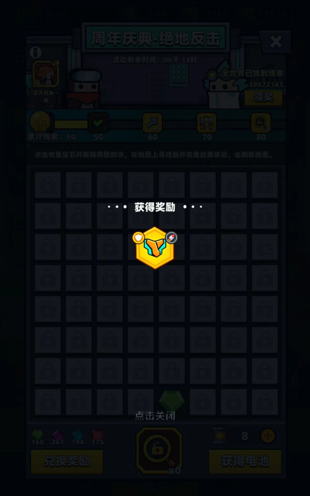 欧气时刻 7