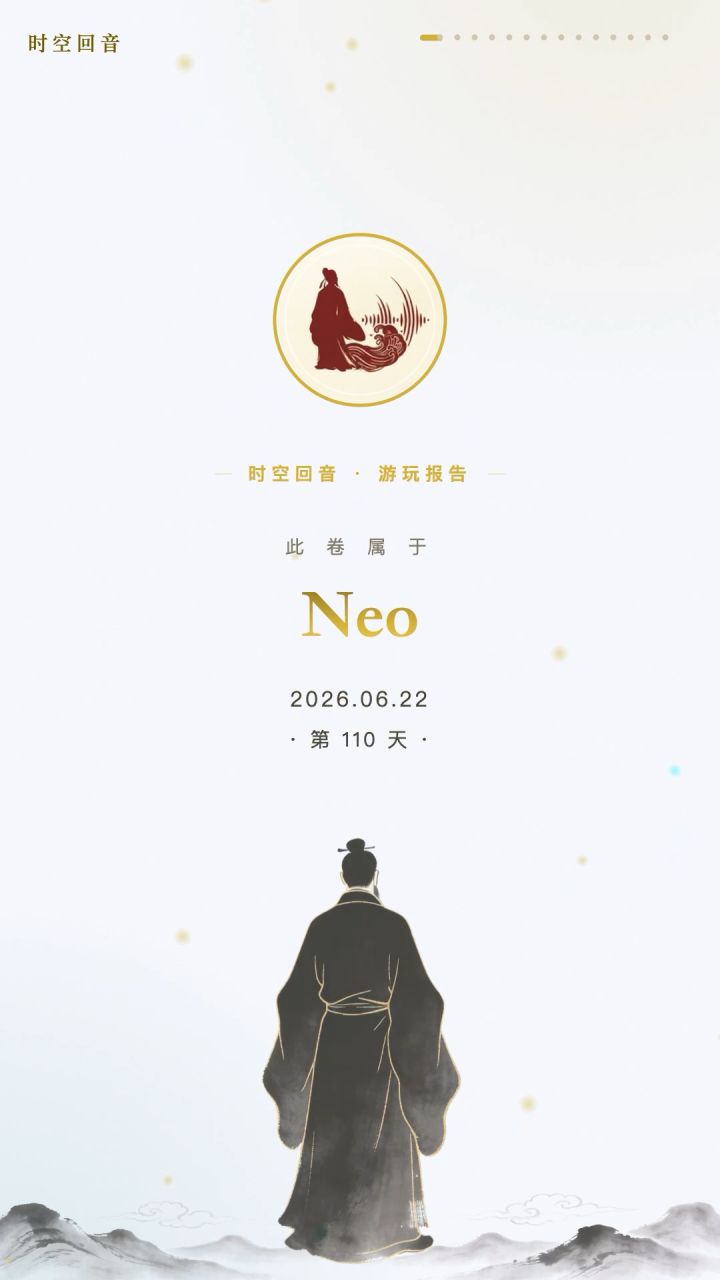 新版本上线「游玩报告」——你与故人的故事,值得被看见截图