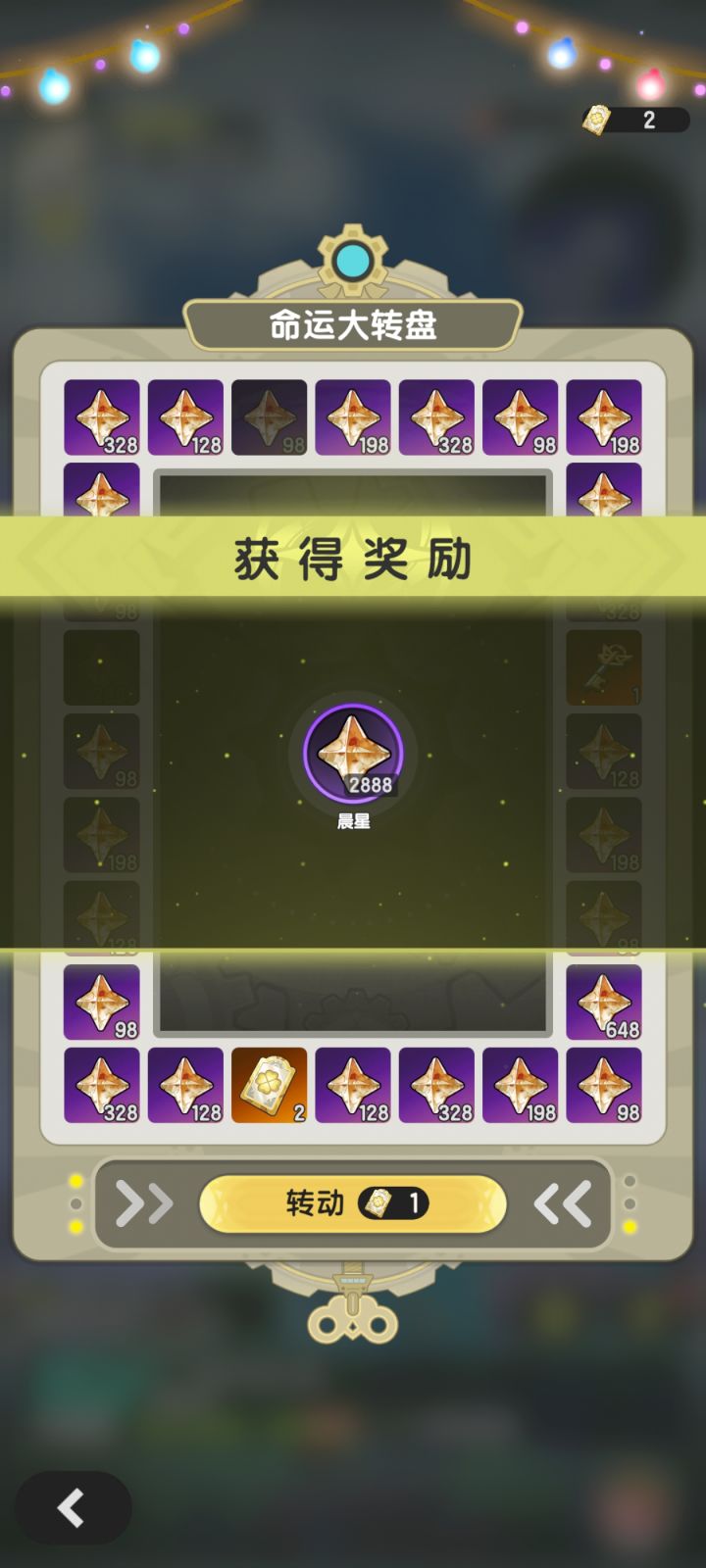 今天就上线推推图截图