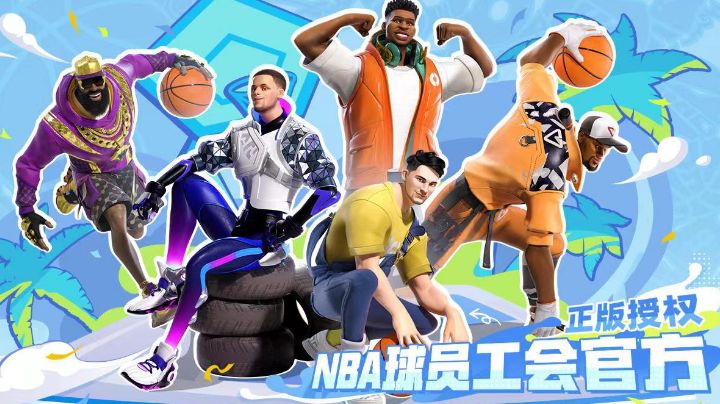 入秋了,来一局街球篮球吧!什么?居然还有全明星派对!截图