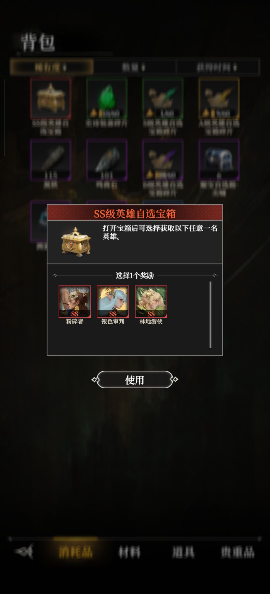 萌新求问,签到的SS选什么? 1
