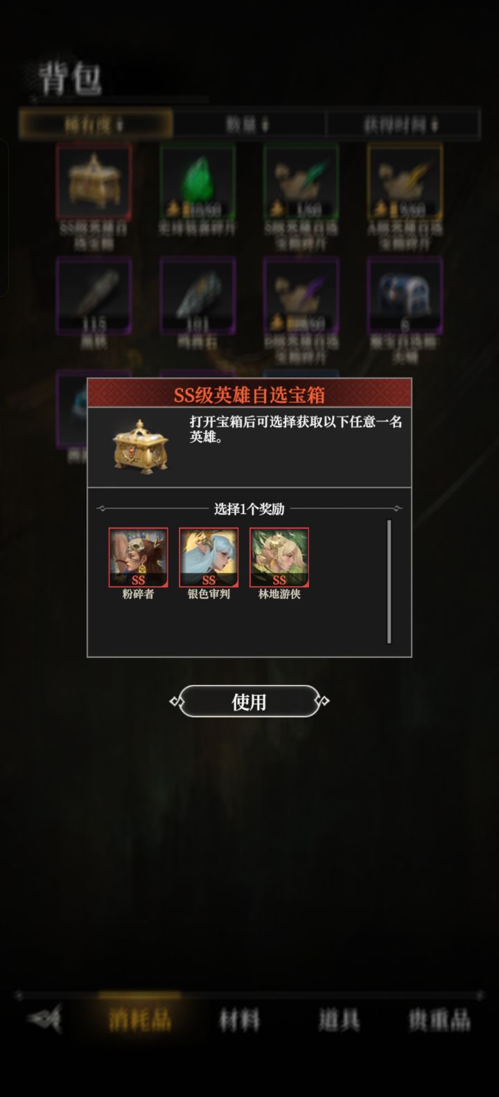 萌新求问，签到的SS选什么？截图