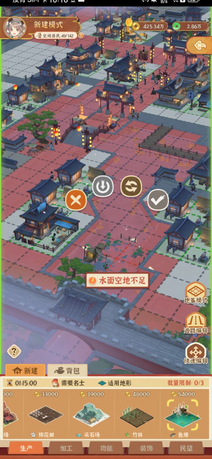 鱼塘鱼塘截图
