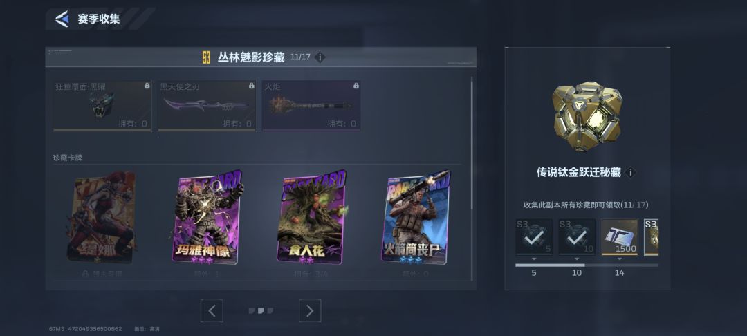 隐藏面具居然不算收藏 2