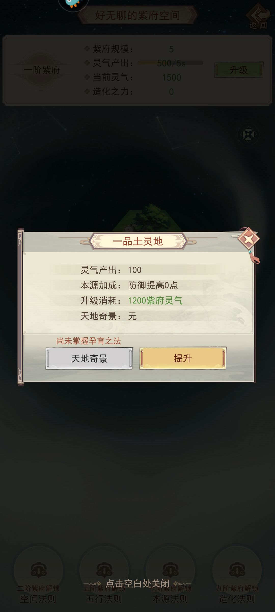 紫府攻略 3