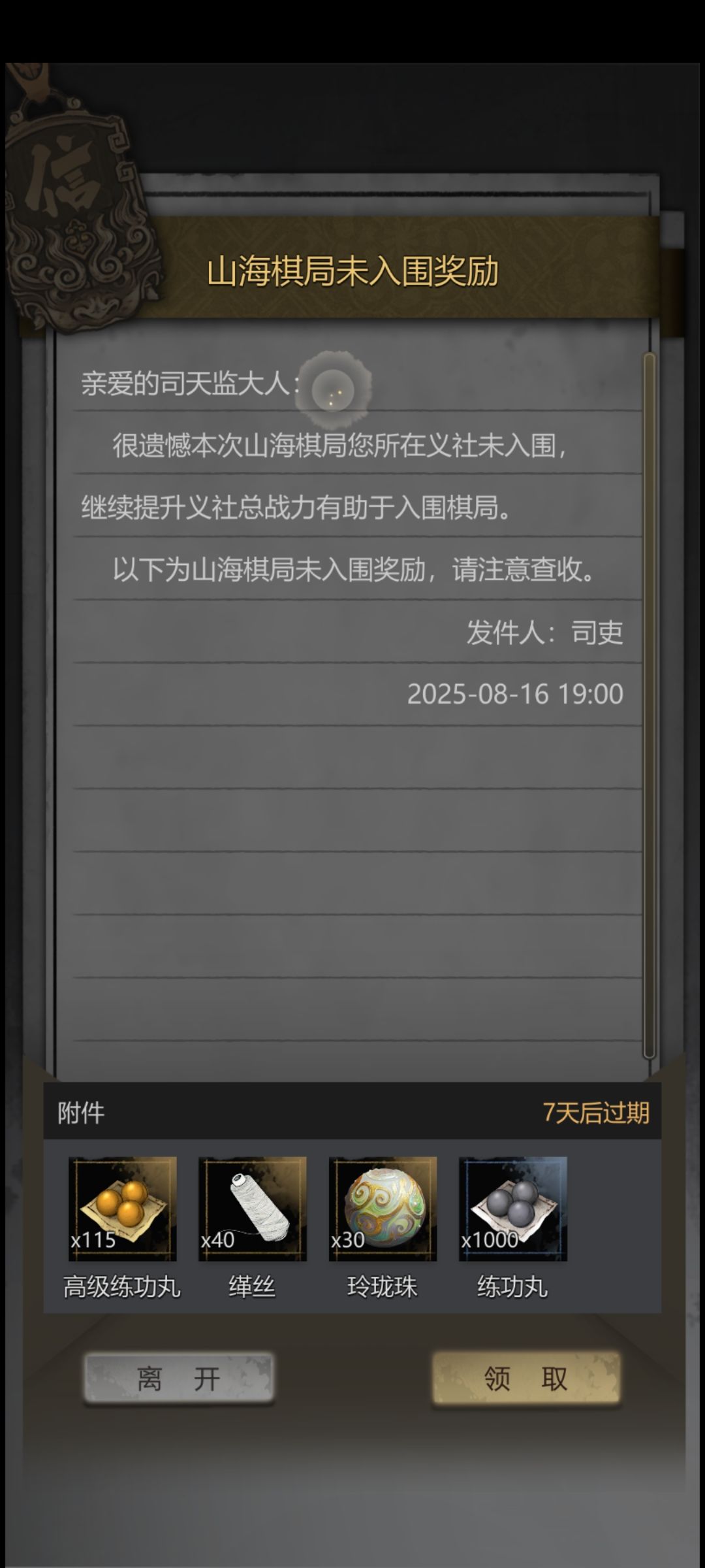 新的bug,棋局未入围 1