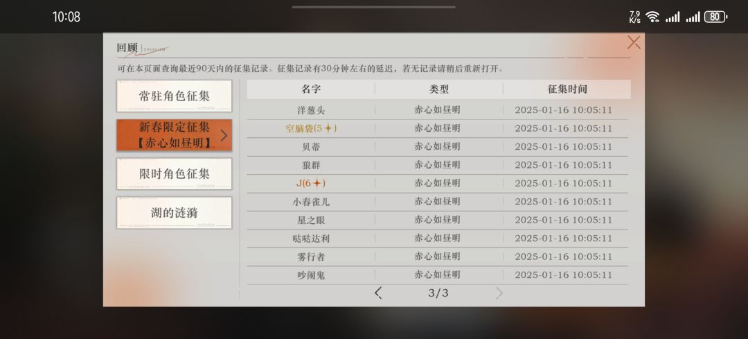拉波仇恨 1